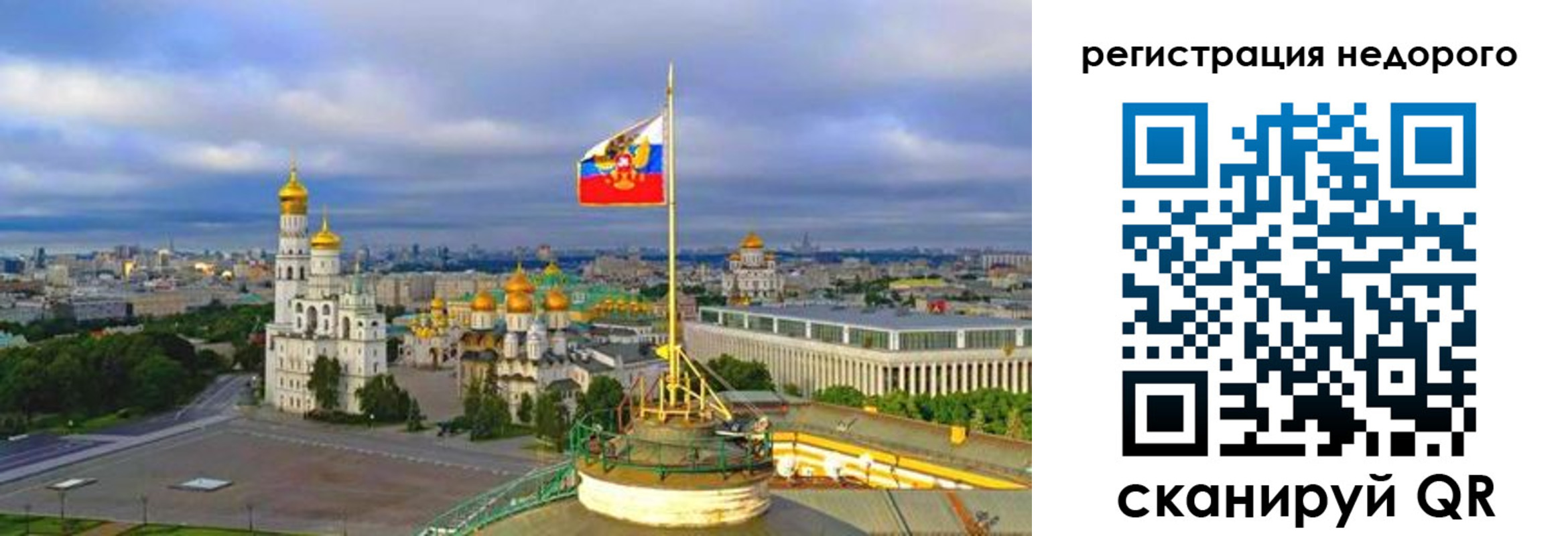 временная регистрация недорого в Завитинске