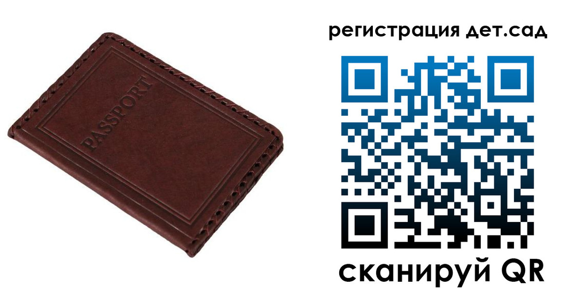 временная прописка в Завитинске