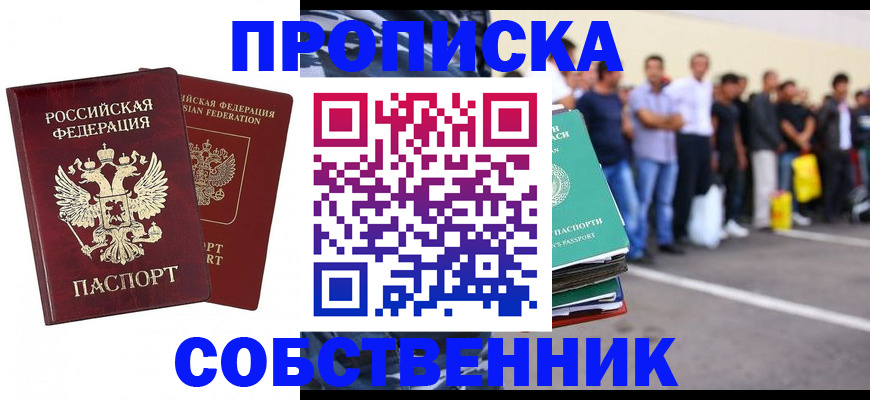 временная регистрация для всех в Завитинске