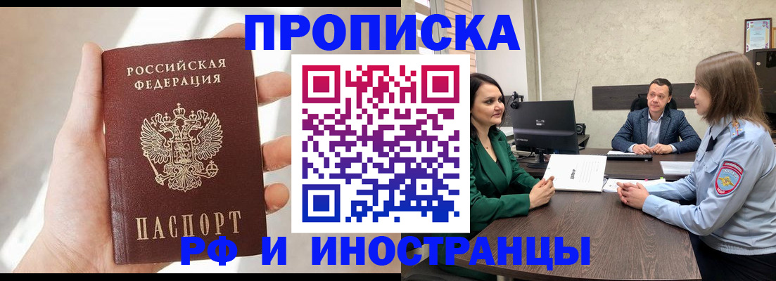 временная регистрация поиск в Завитинске